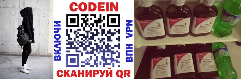 Codein напиток Lean (лин) гидра рабочий сайт Вытегра