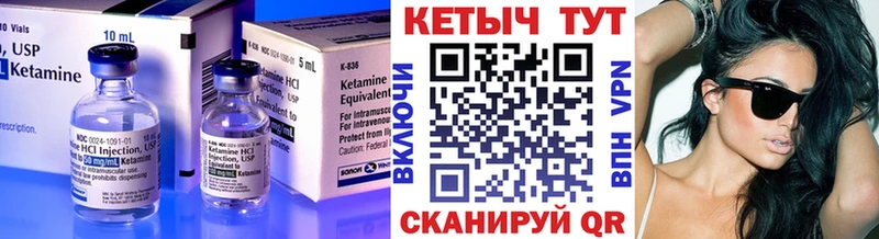 Кетамин VHQ  ссылка на мегу зеркало  Вытегра 