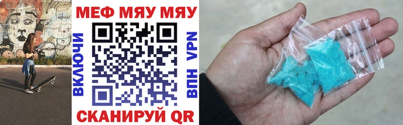 закладка  MEGA ТОР  Мефедрон mephedrone  Вытегра 