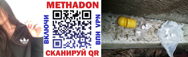 закладка  Вытегра  Метадон methadone 