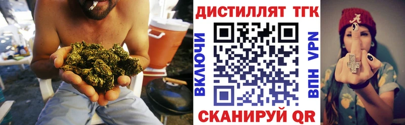 Дистиллят ТГК вейп  Вытегра 